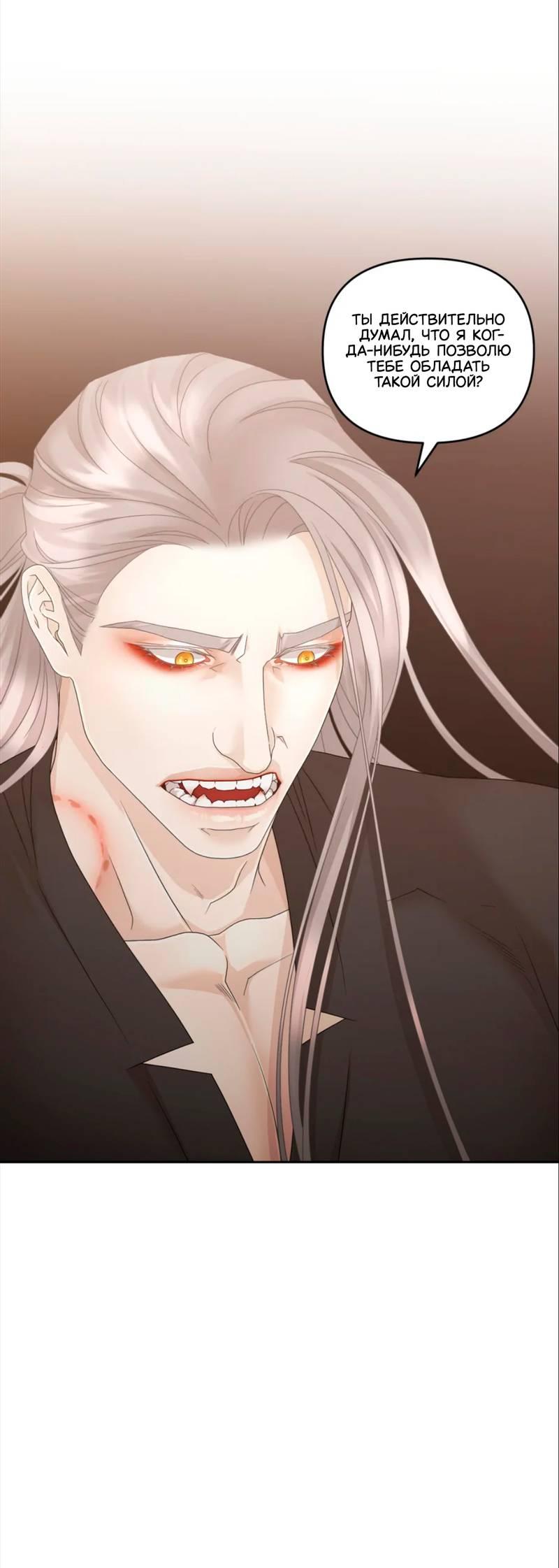 Манга Жажда (Асами) - Глава 34 Страница 44