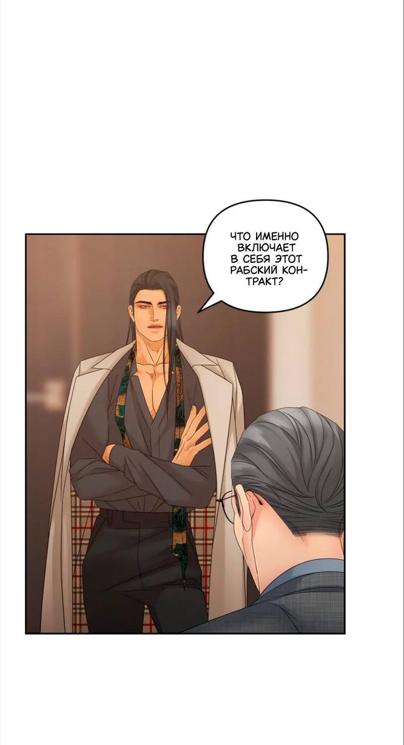 Манга Жажда (Асами) - Глава 34 Страница 32