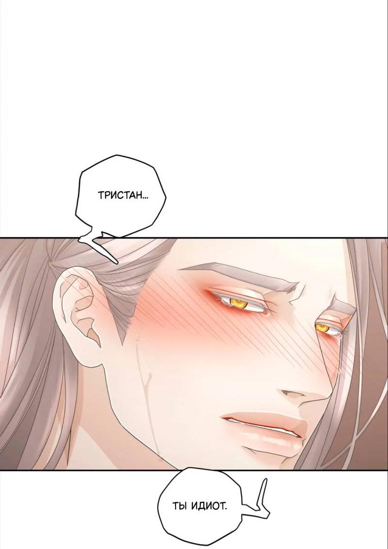 Манга Жажда (Асами) - Глава 34 Страница 58