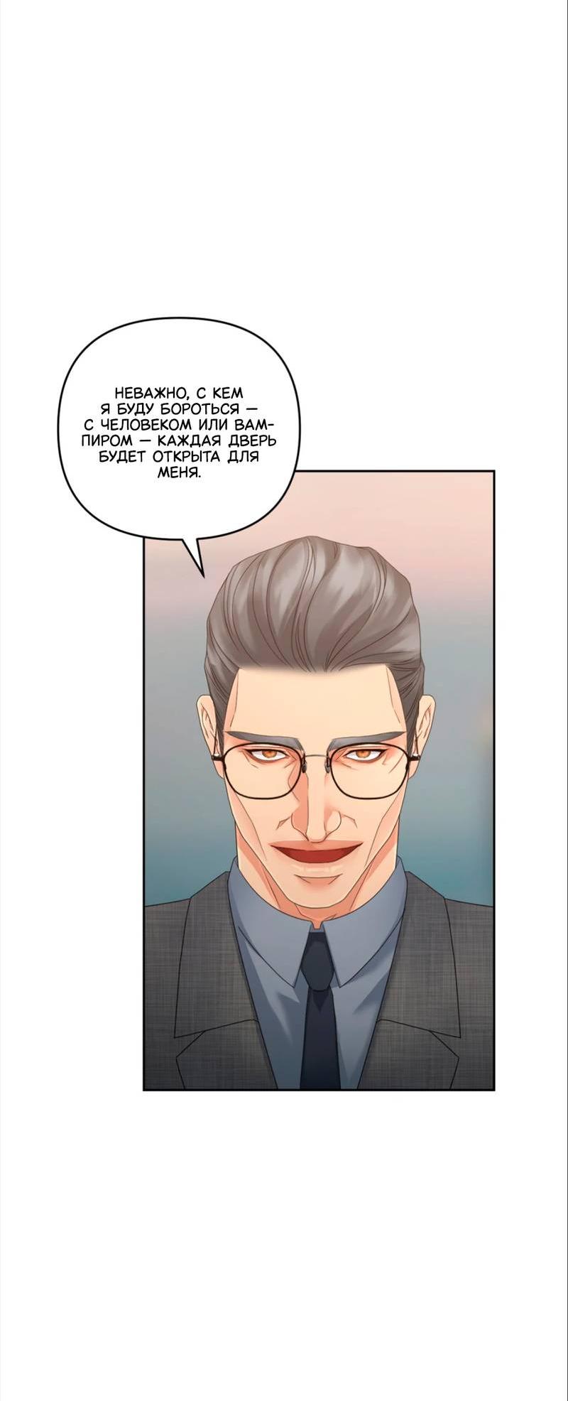 Манга Жажда (Асами) - Глава 34 Страница 37