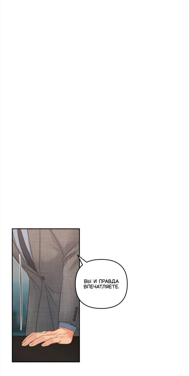 Манга Жажда (Асами) - Глава 34 Страница 20