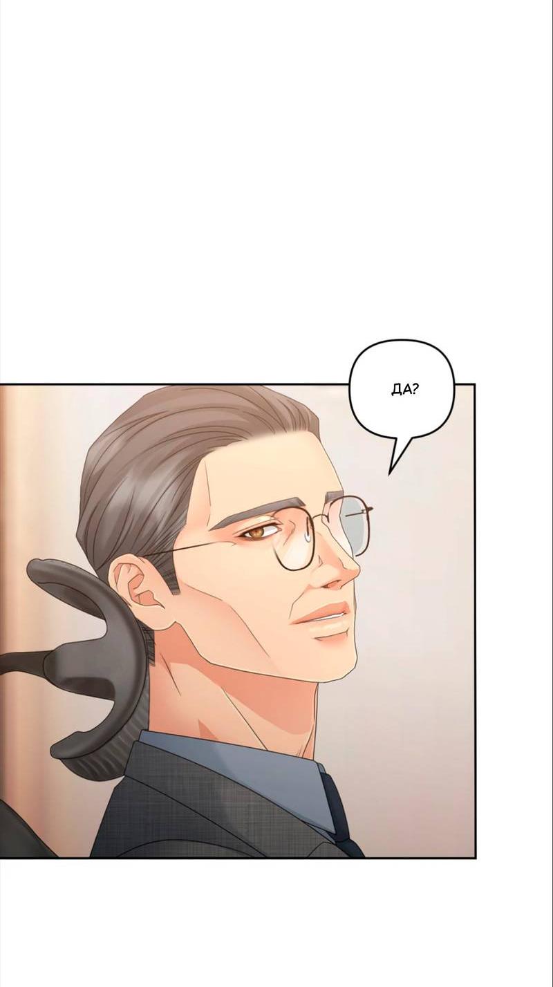 Манга Жажда (Асами) - Глава 34 Страница 8