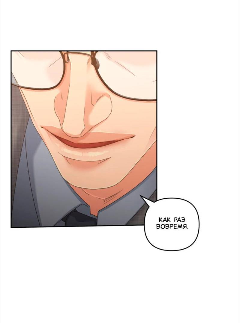 Манга Жажда (Асами) - Глава 34 Страница 51