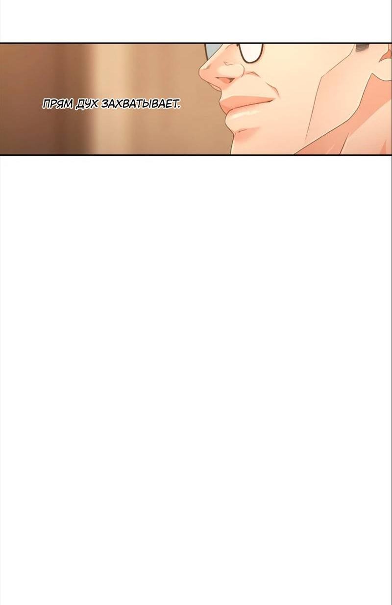 Манга Жажда (Асами) - Глава 34 Страница 28