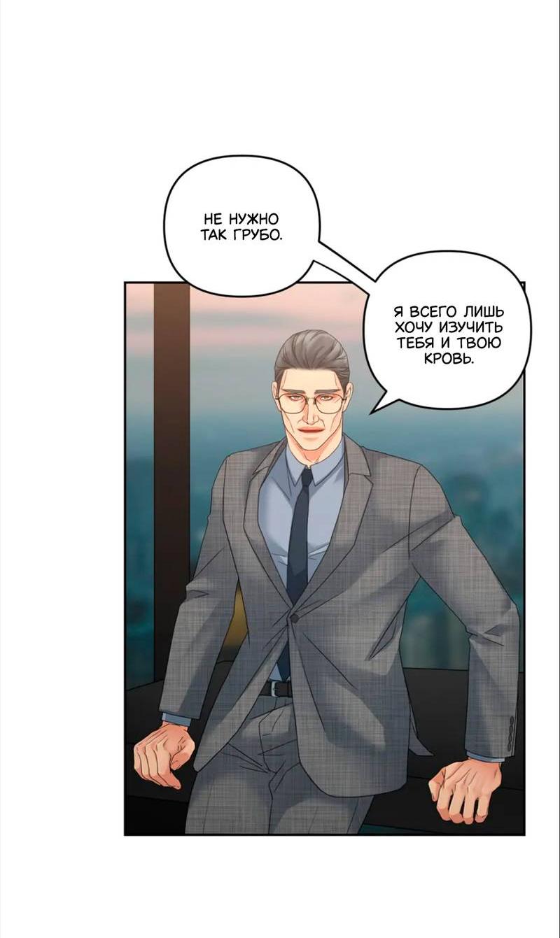 Манга Жажда (Асами) - Глава 34 Страница 33