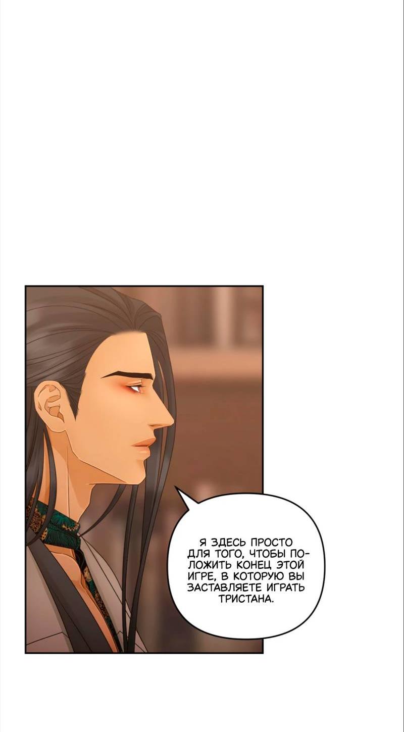 Манга Жажда (Асами) - Глава 34 Страница 15