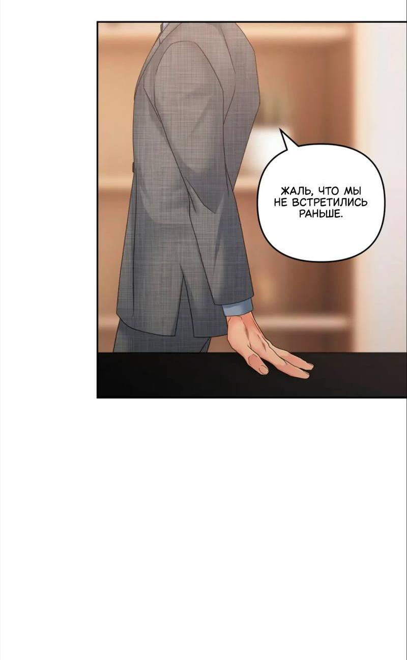 Манга Жажда (Асами) - Глава 34 Страница 21
