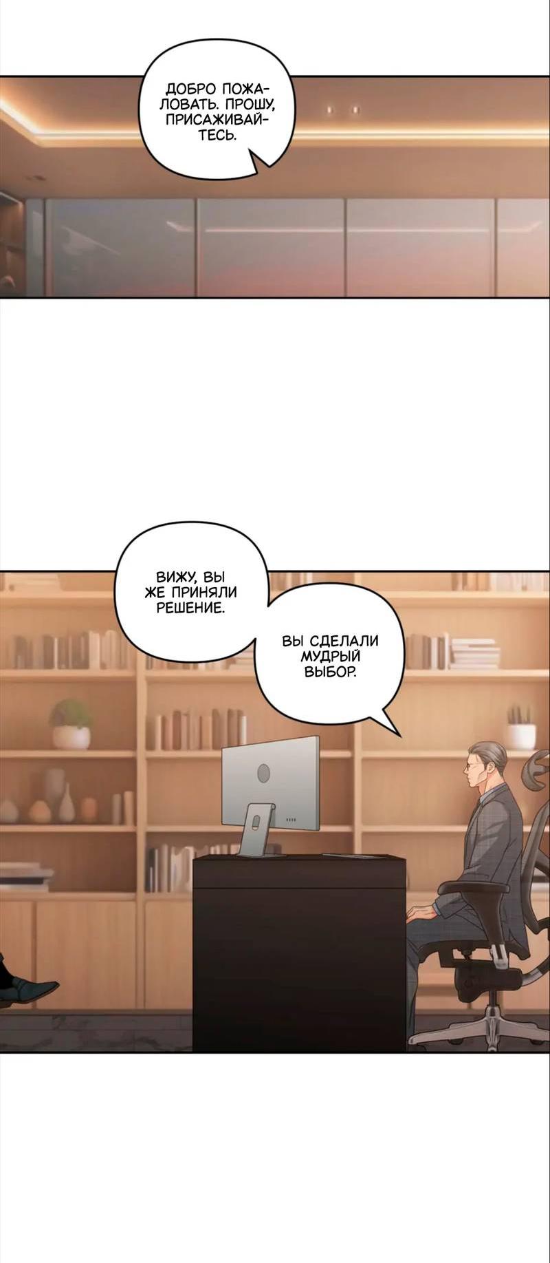 Манга Жажда (Асами) - Глава 34 Страница 13