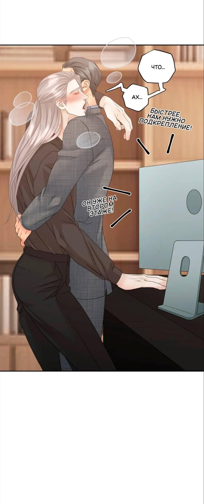 Манга Жажда (Асами) - Глава 34 Страница 54