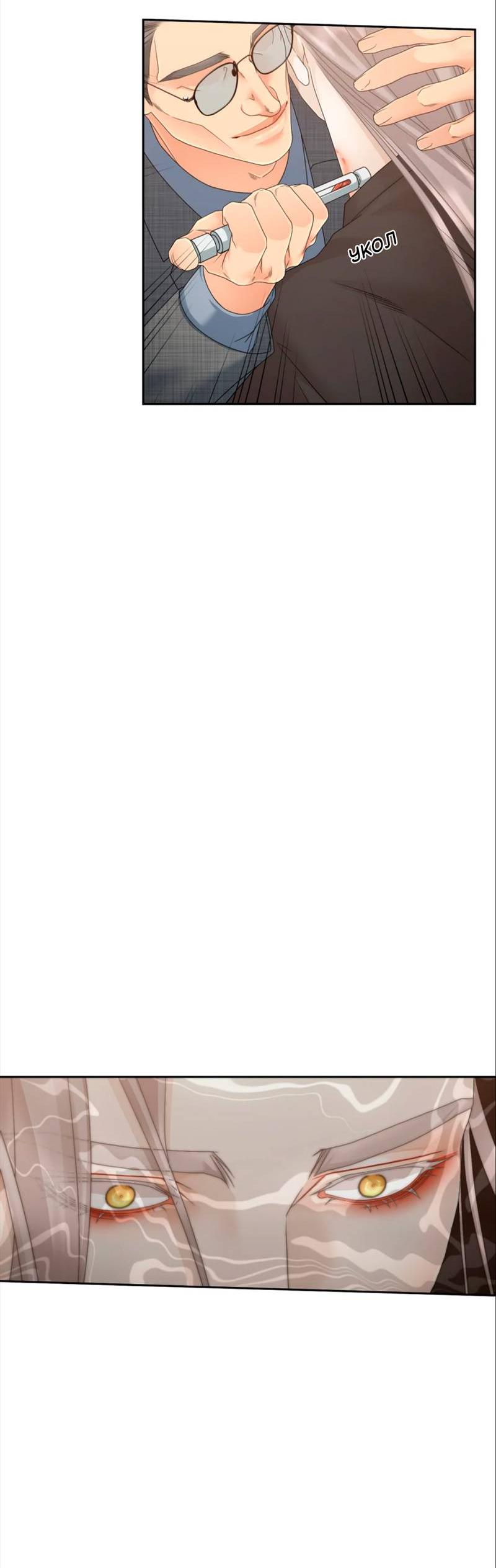 Манга Жажда (Асами) - Глава 34 Страница 53