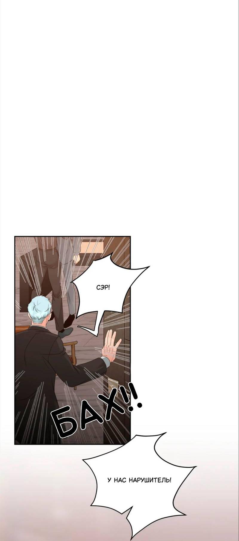 Манга Жажда (Асами) - Глава 34 Страница 48