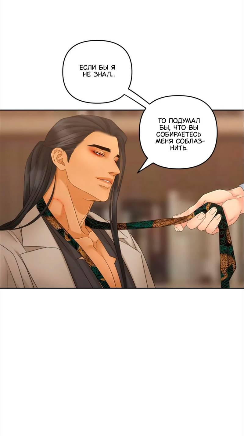 Манга Жажда (Асами) - Глава 34 Страница 23