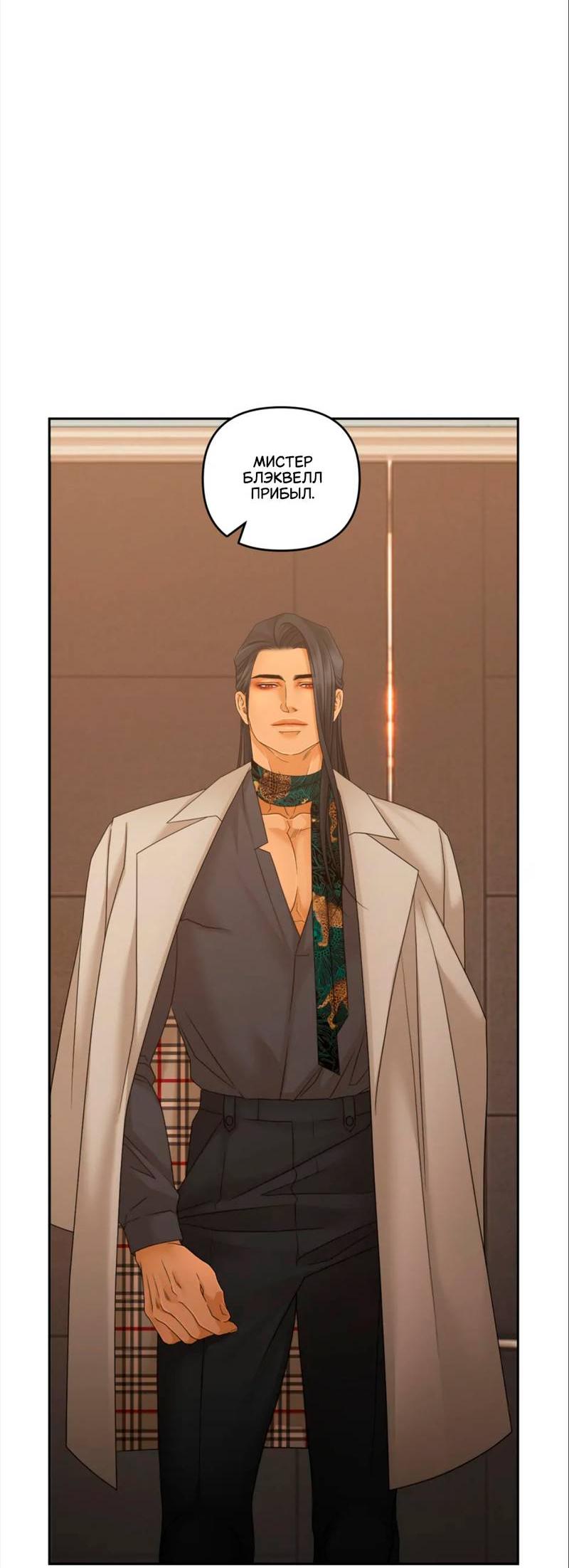 Манга Жажда (Асами) - Глава 34 Страница 11