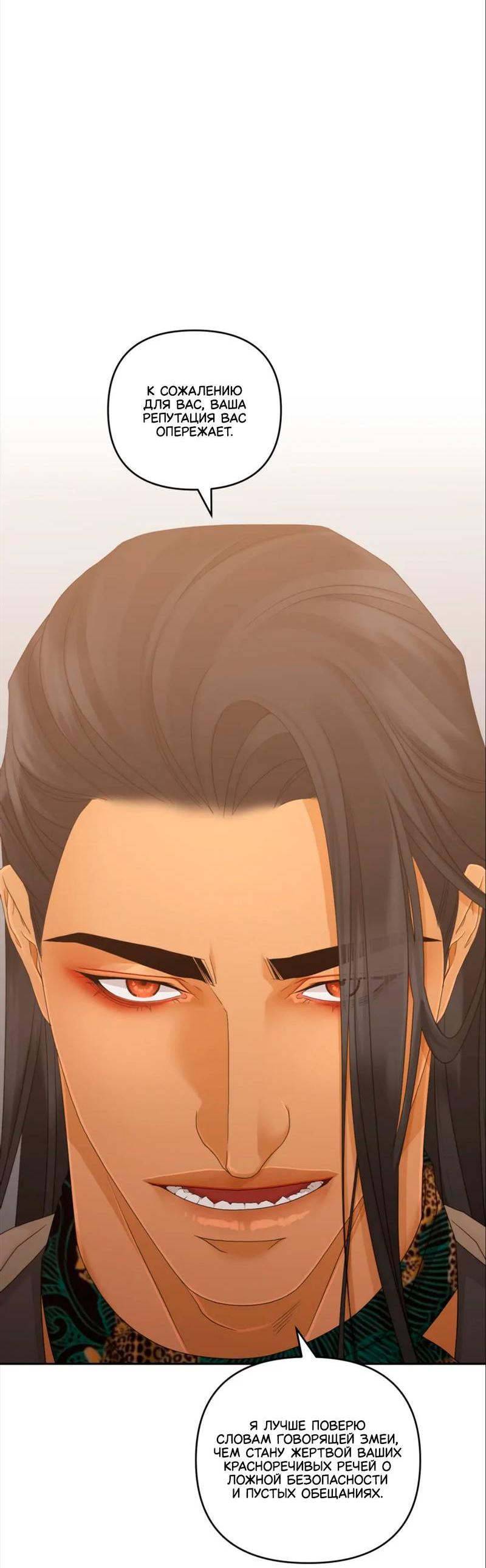 Манга Жажда (Асами) - Глава 34 Страница 19