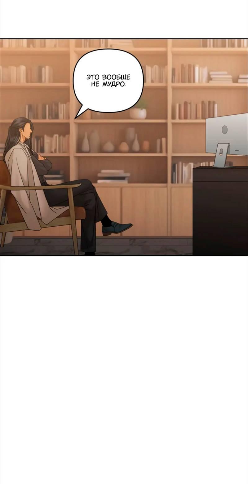 Манга Жажда (Асами) - Глава 34 Страница 14