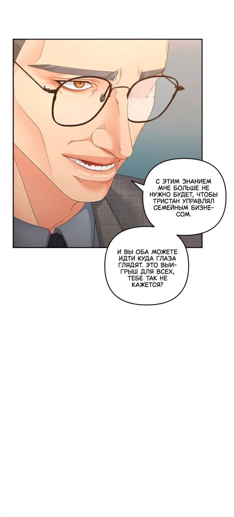 Манга Жажда (Асами) - Глава 34 Страница 40