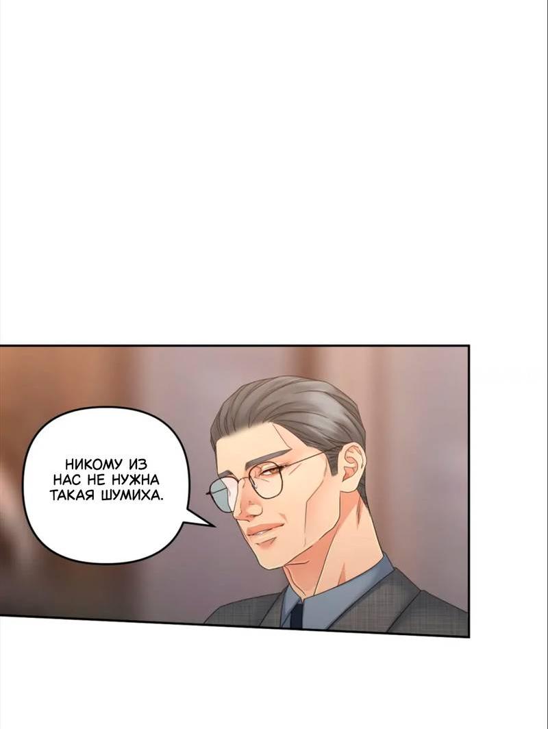 Манга Жажда (Асами) - Глава 34 Страница 30