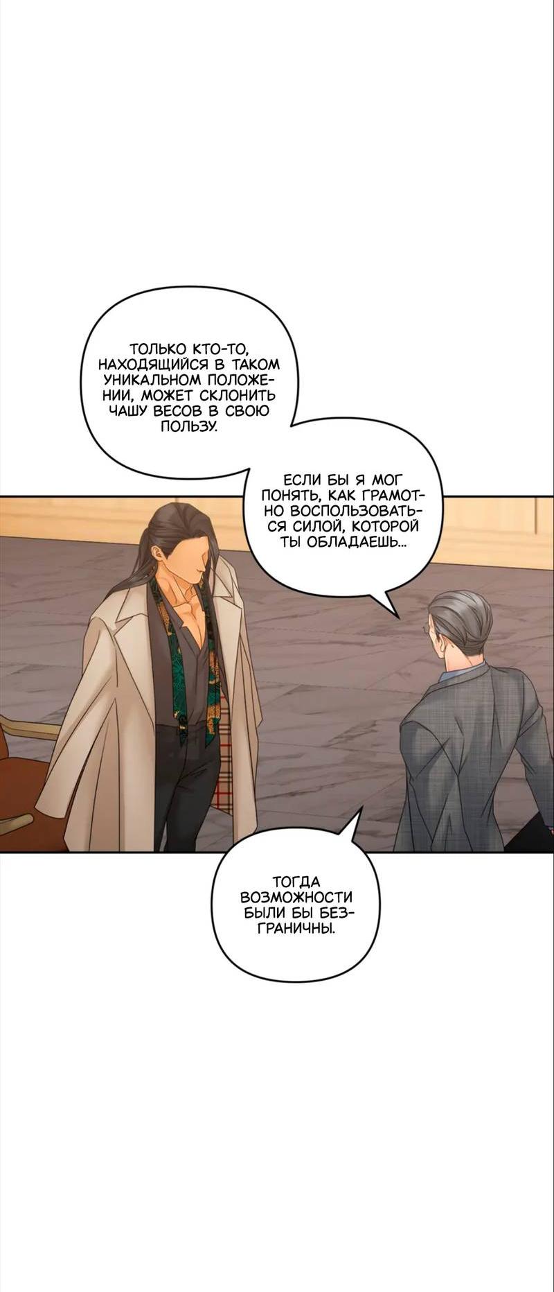 Манга Жажда (Асами) - Глава 34 Страница 36