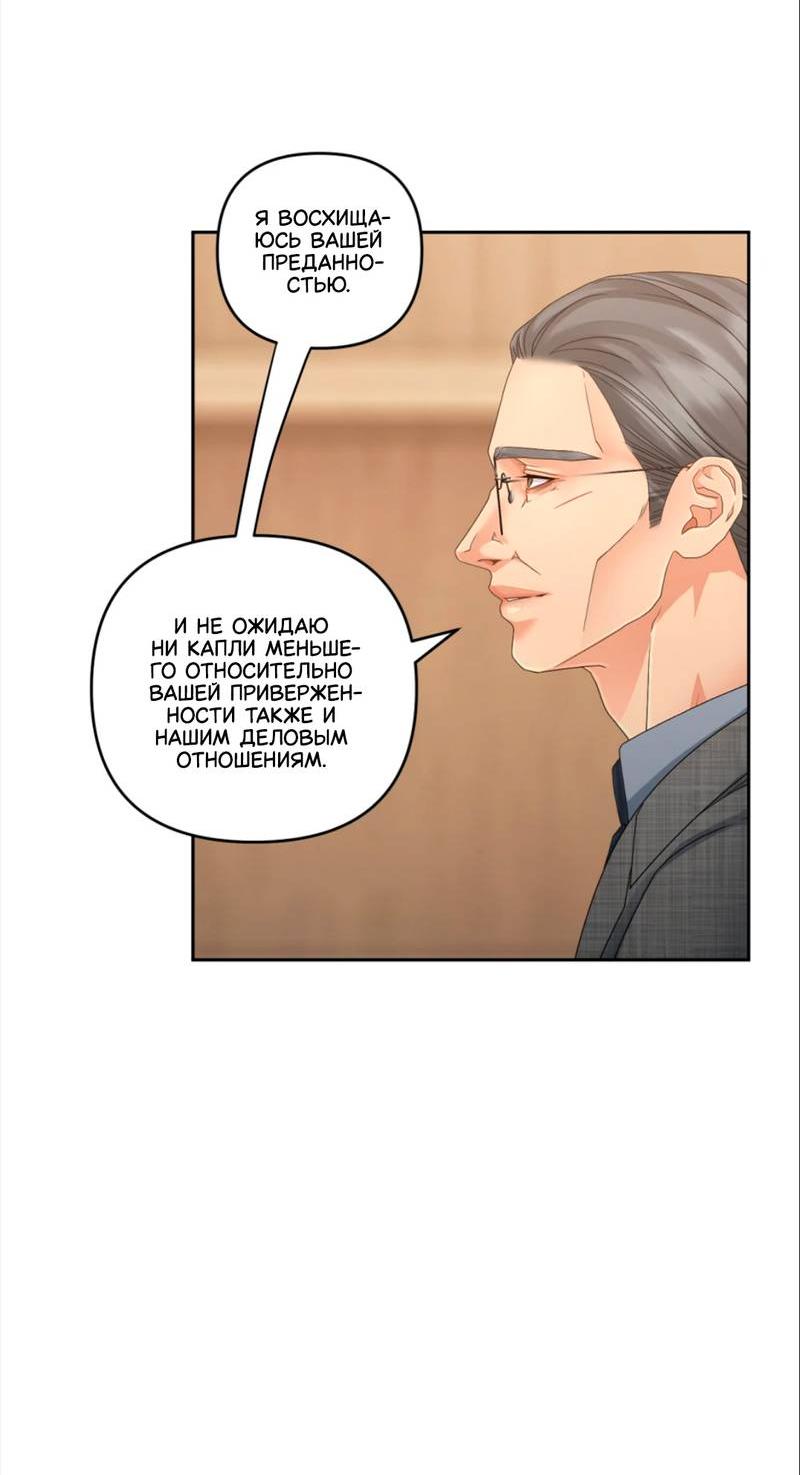 Манга Жажда (Асами) - Глава 34 Страница 16