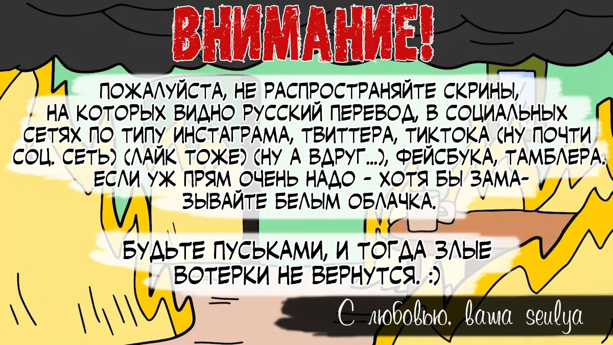 Манга Жажда (Асами) - Глава 2 Страница 1