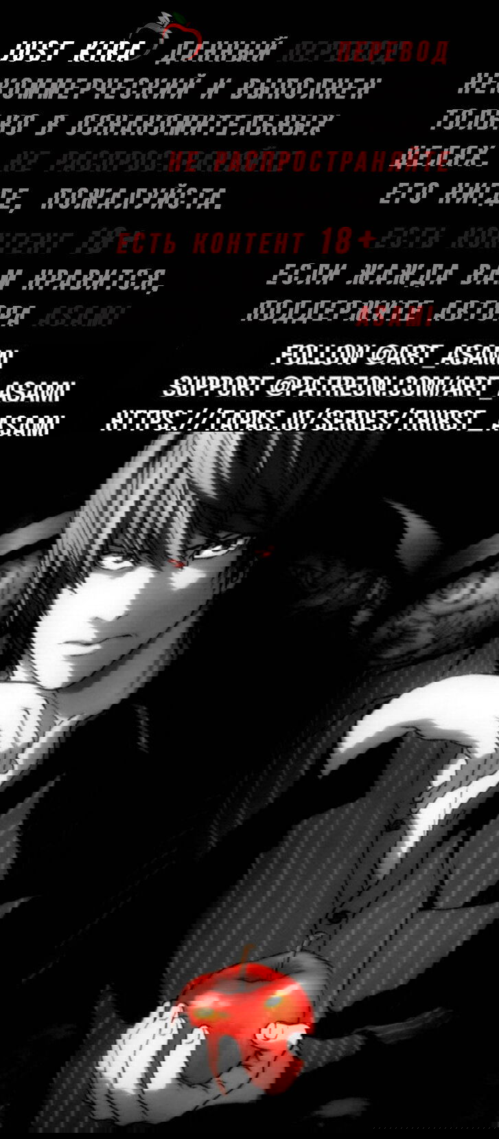 Манга Жажда (Асами) - Глава 33 Страница 1