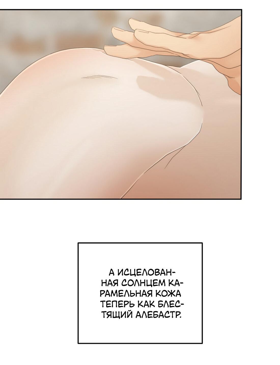 Манга Жажда (Асами) - Глава 3 Страница 18