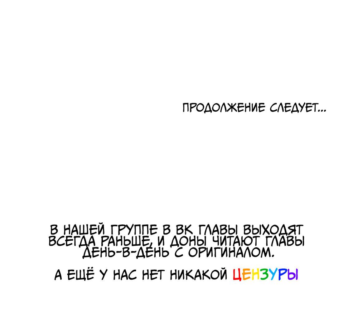 Манга Жажда (Асами) - Глава 3 Страница 56