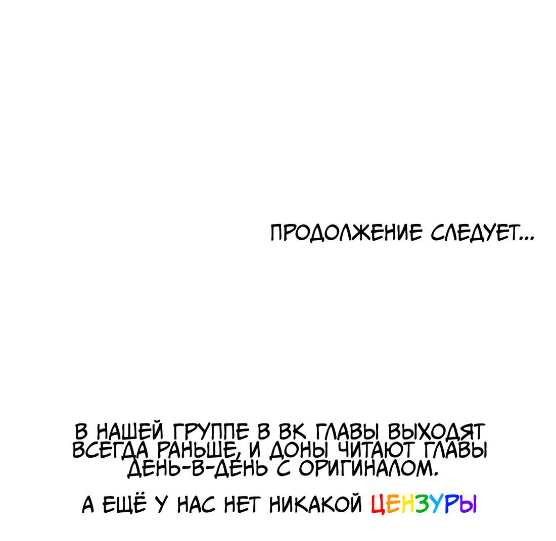 Манга Жажда (Асами) - Глава 6 Страница 53