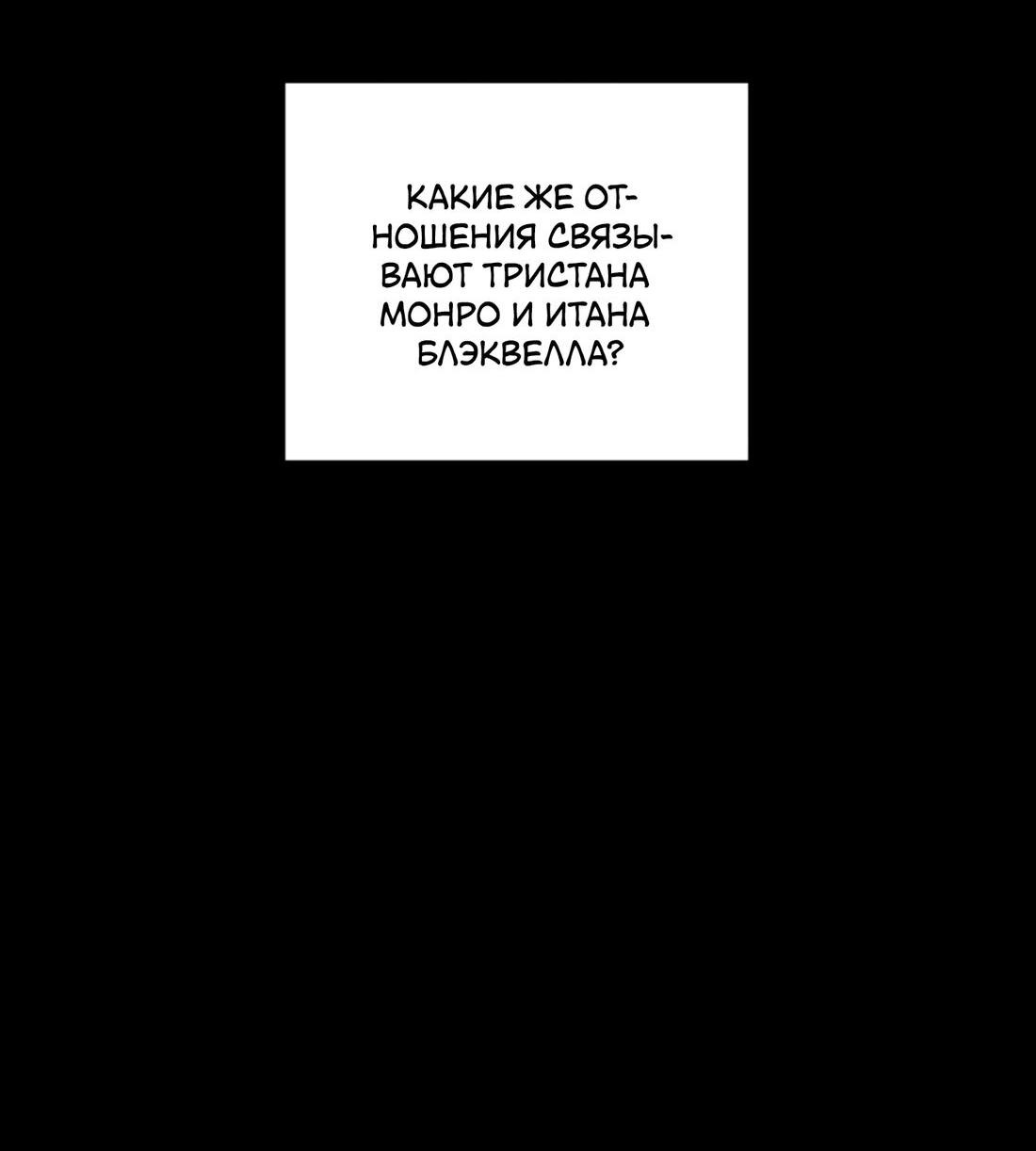 Манга Жажда (Асами) - Глава 9 Страница 35