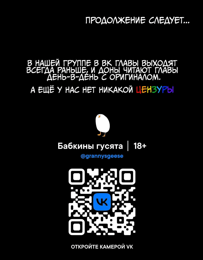 Манга Жажда (Асами) - Глава 13 Страница 46