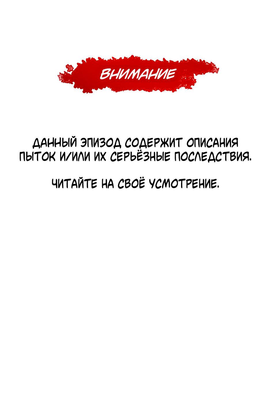 Манга Жажда (Асами) - Глава 16 Страница 3