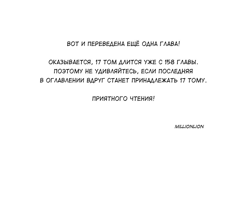 Манга Арата: Легенда - Глава 163 Страница 16
