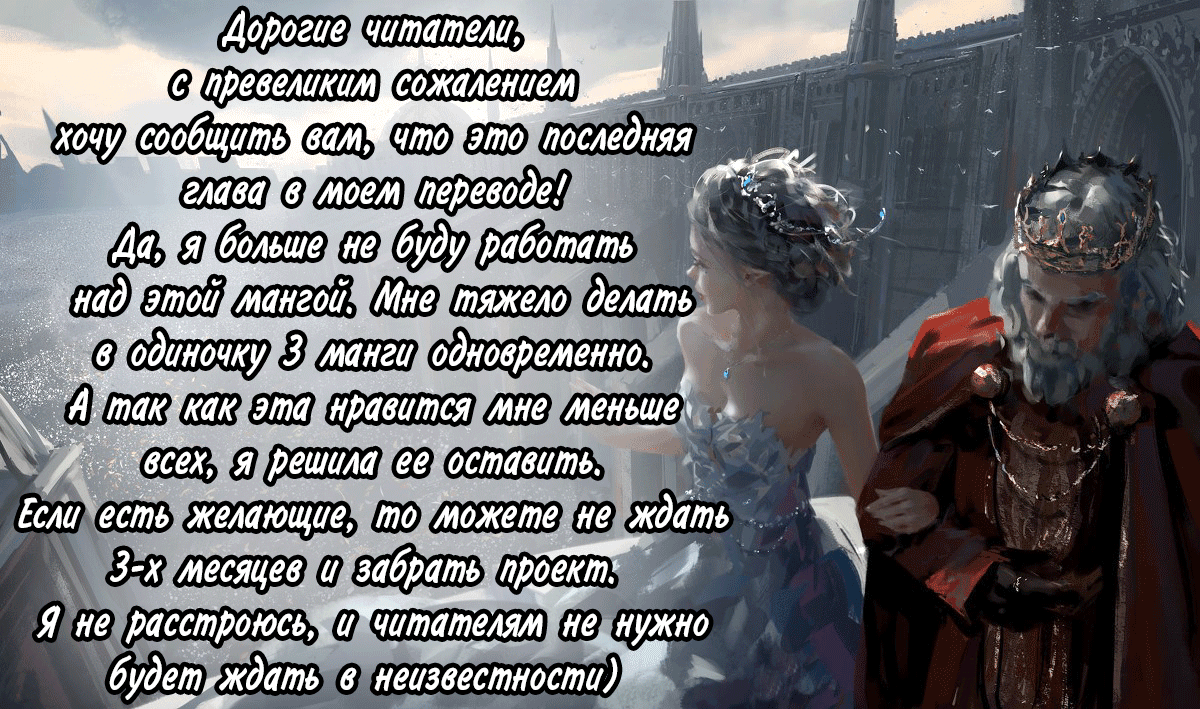 Манга Арата: Легенда - Глава 147 Страница 20