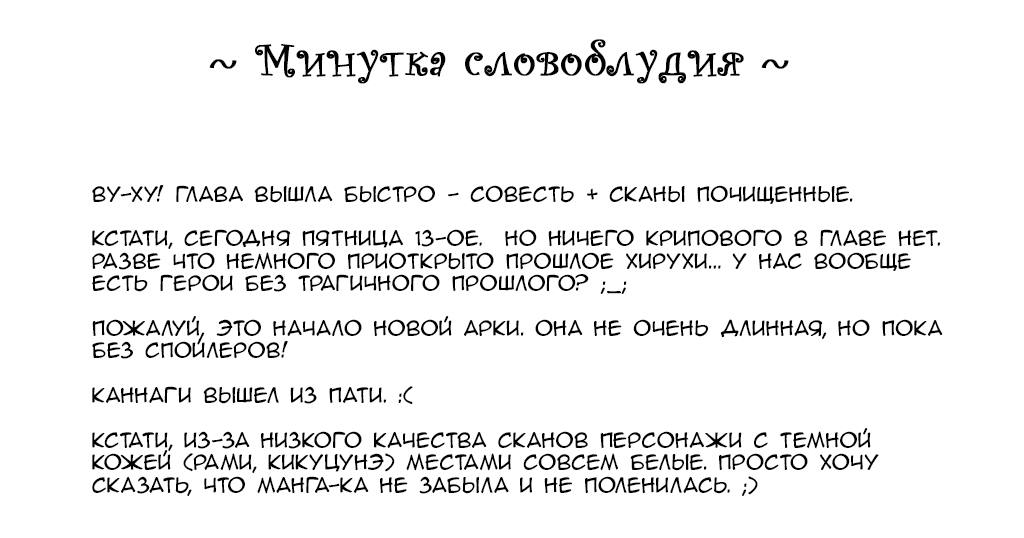 Манга Арата: Легенда - Глава 126 Страница 19