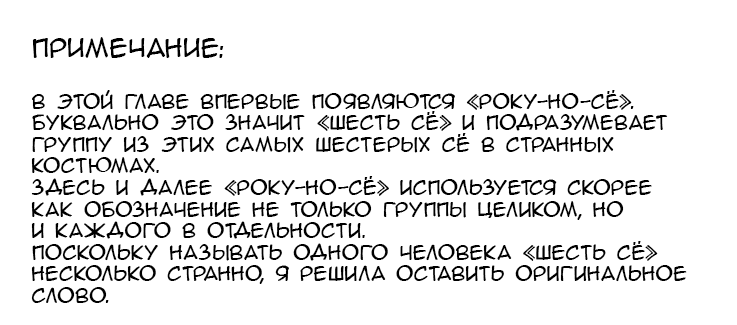 Манга Арата: Легенда - Глава 43 Страница 18