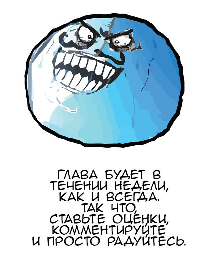 Манга Арата: Легенда - Глава 17 Страница 26