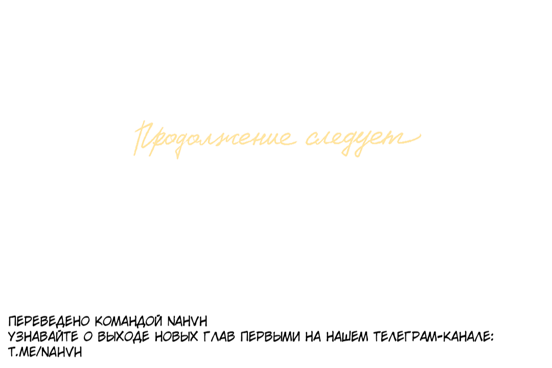 Манга Подиумный хит - Глава 51 Страница 46