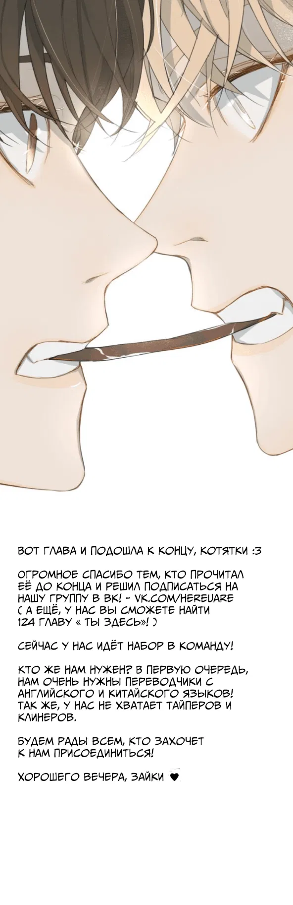 Манга Неприкасаемый - Глава 1 Страница 5