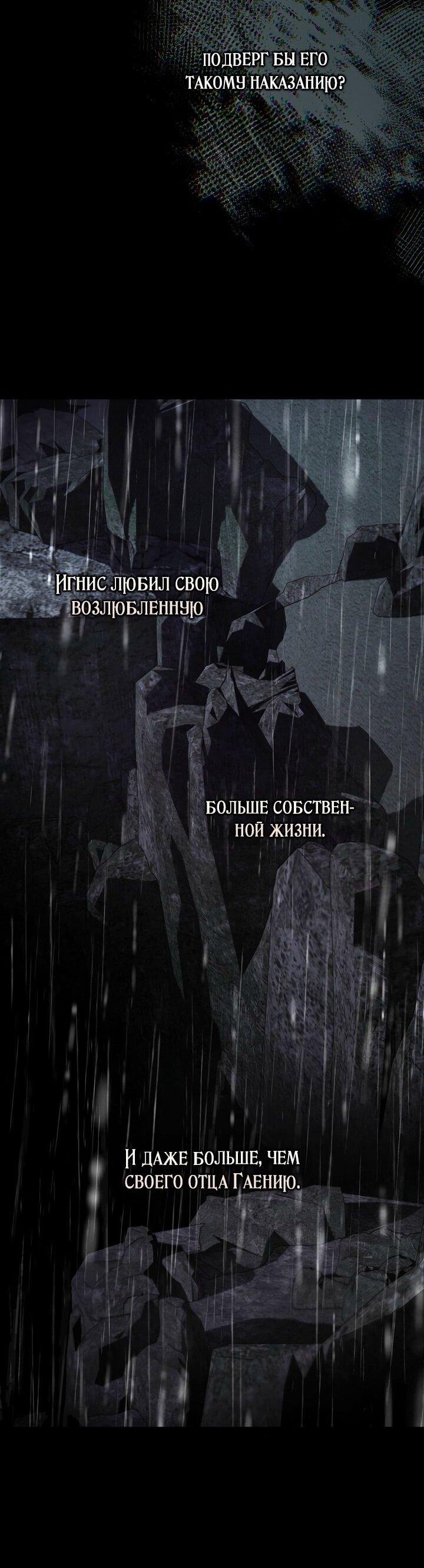 Манга Я стала матерью главного героя - Глава 136 Страница 33