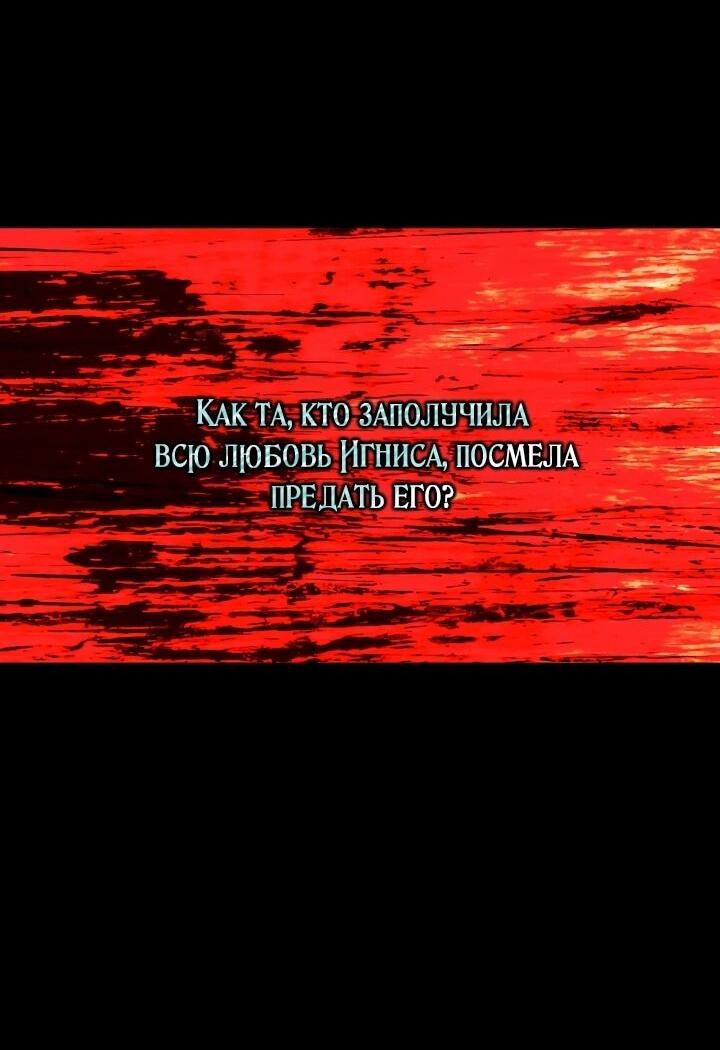 Манга Я стала матерью главного героя - Глава 136 Страница 34