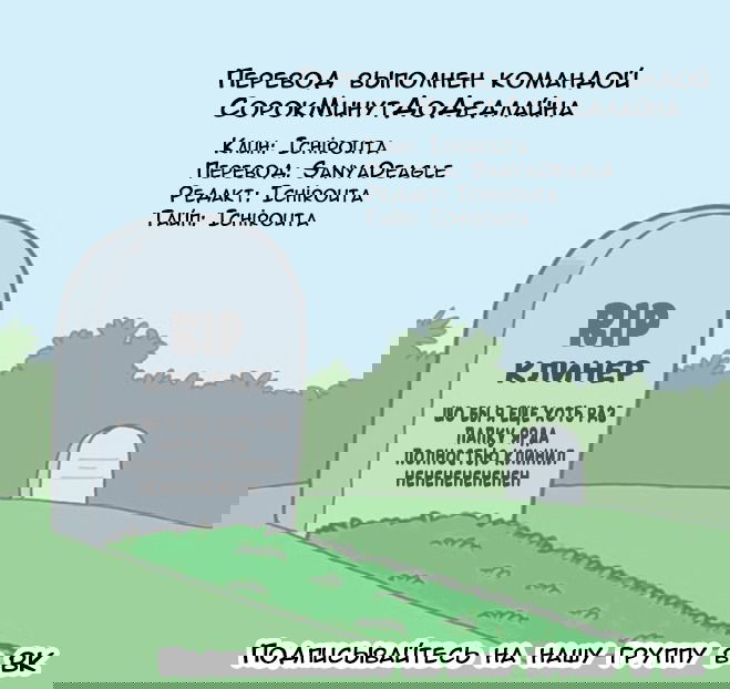 Манга Волшебник из другого мира не произносит заклинаний - Глава 2 Страница 24
