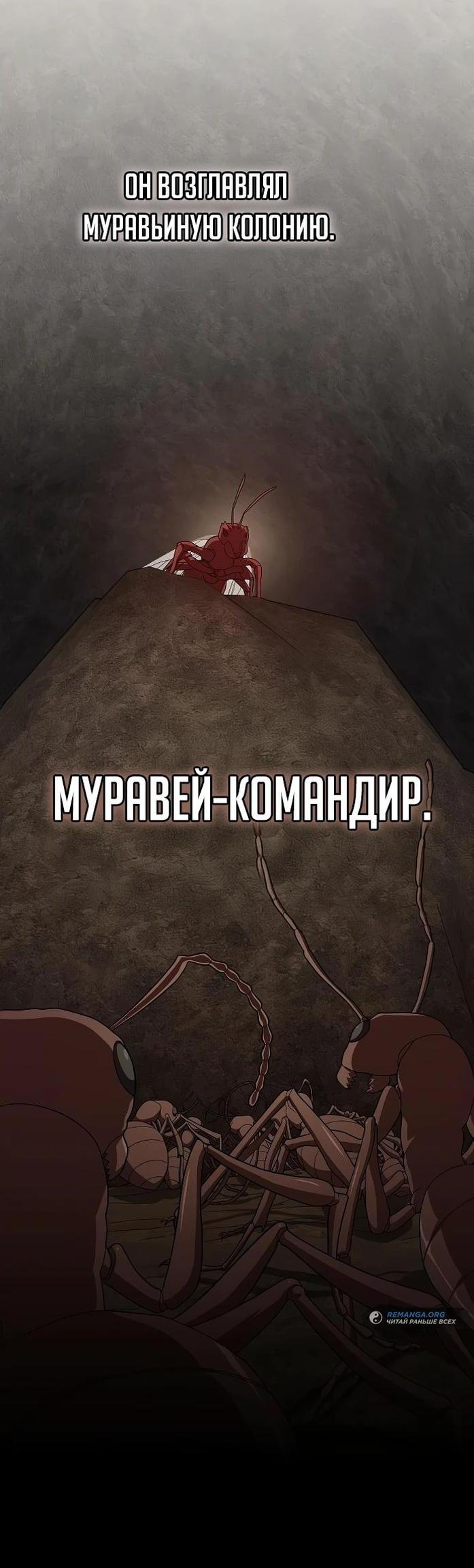 Манга Опытный игрок Учебной Башни - Глава 210 Страница 35