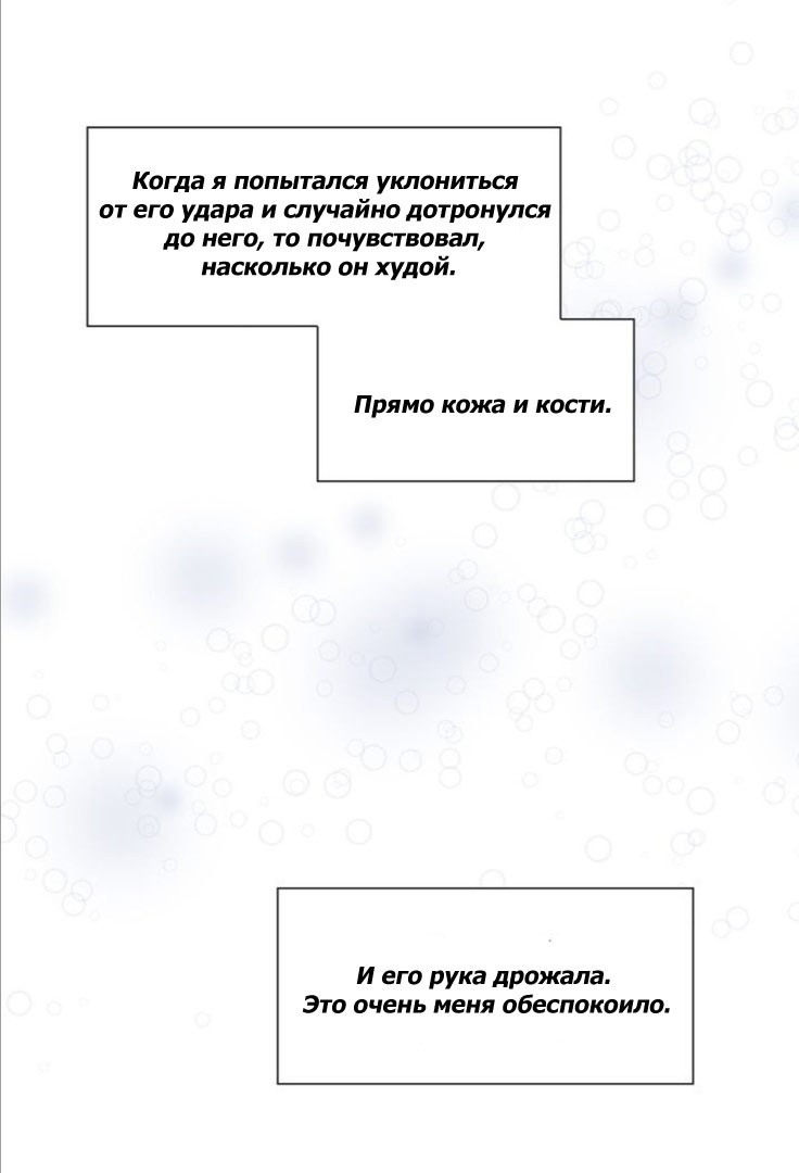 Манга Там, где остался ветер - Глава 2 Страница 8