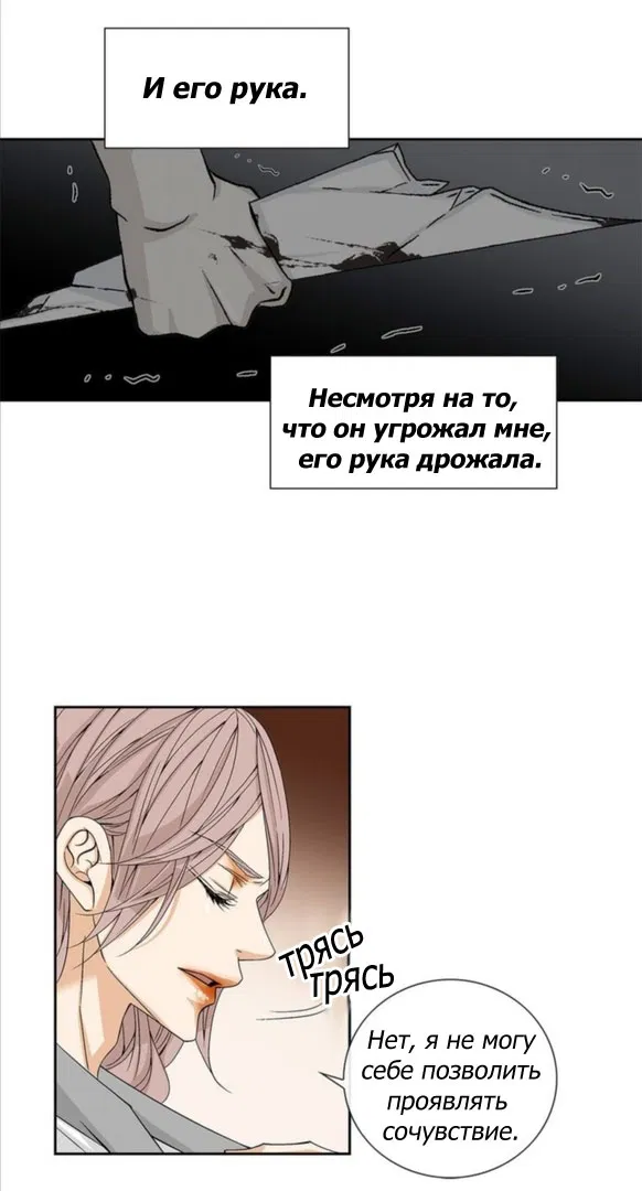 Манга Там, где остался ветер - Глава 2 Страница 6
