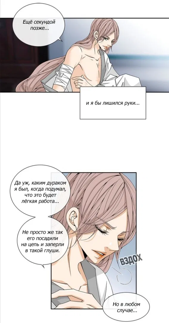 Манга Там, где остался ветер - Глава 2 Страница 3