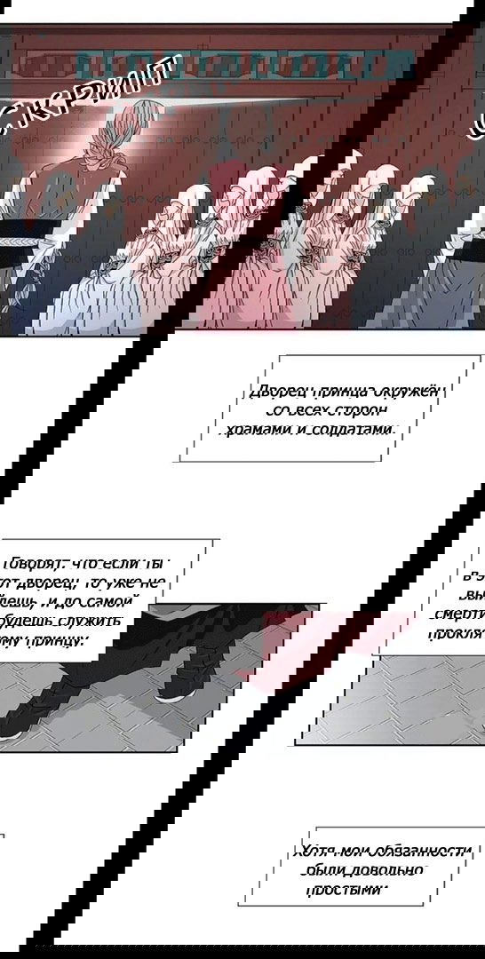 Манга Там, где остался ветер - Глава 1 Страница 20