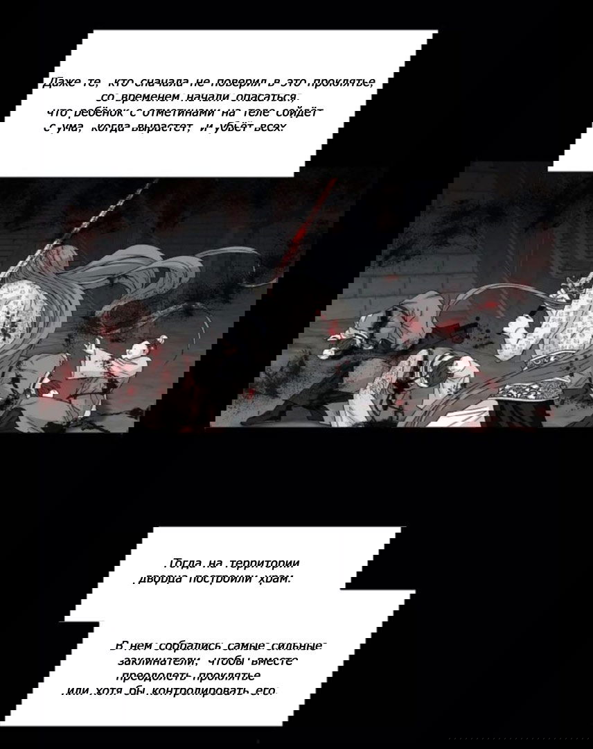 Манга Там, где остался ветер - Глава 1 Страница 3