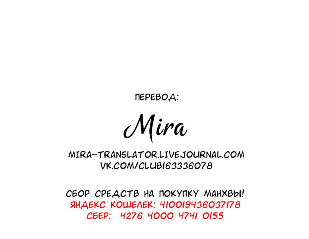 Манга Там, где остался ветер - Глава 77 Страница 80