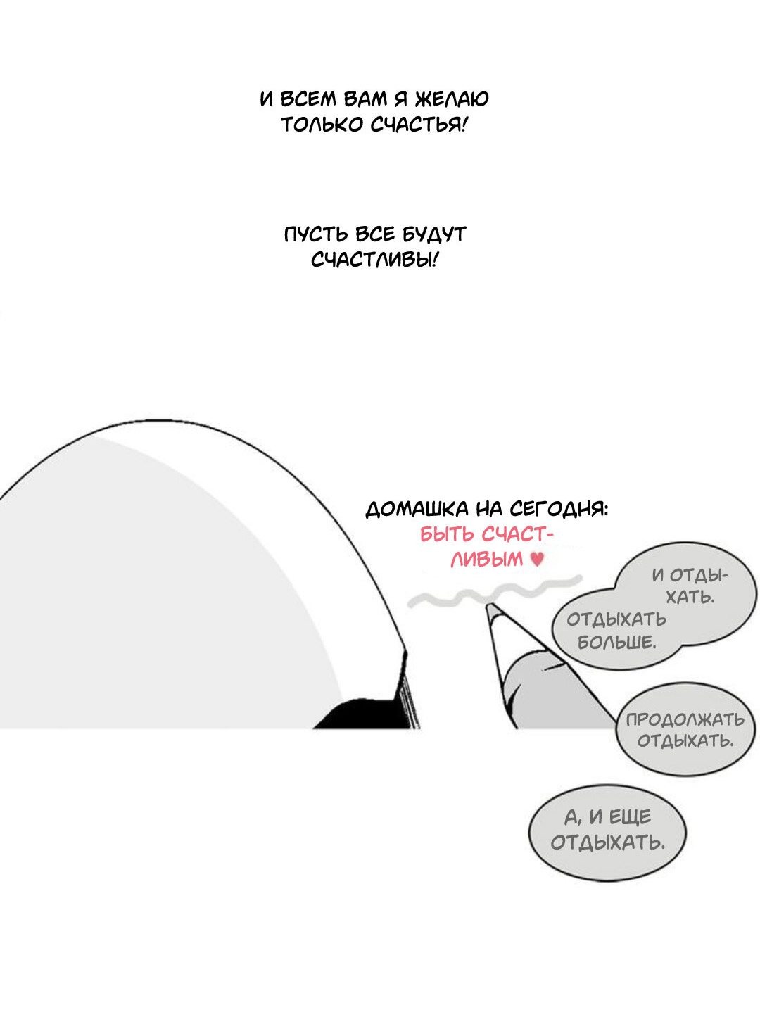 Манга Там, где остался ветер - Глава 79 Страница 69