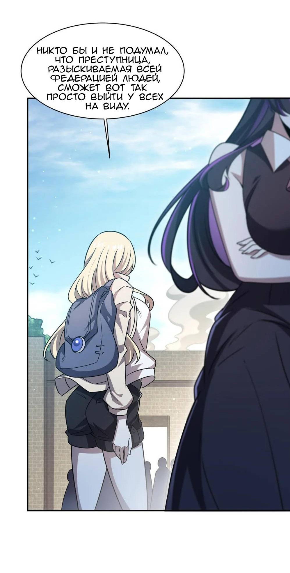 Манга Рыцарь и Королева Крови - Глава 320 Страница 5